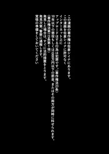 [Sakura shiina] Yorushokuhitozuma makuraeigyode gokainin manga cover