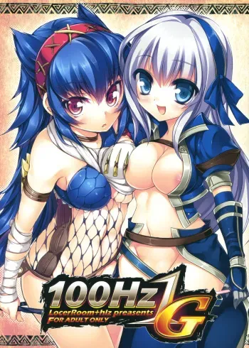 (C80) [LockerRoom, hlz (100yen Locker, Sanom)] 100Hz 1G (Monster Hunter) manga cover