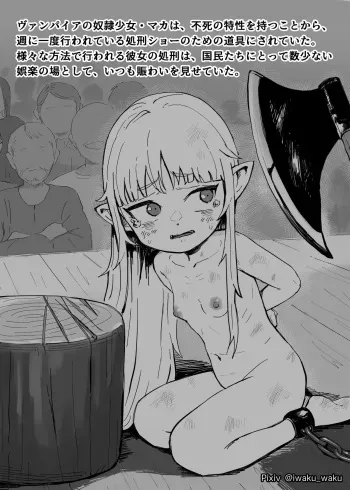 [Iwaku Waku] Vampire-chan no Shokei Show (Zanshu) | Vampire Girl Execution Show [Japanese, English] manga cover