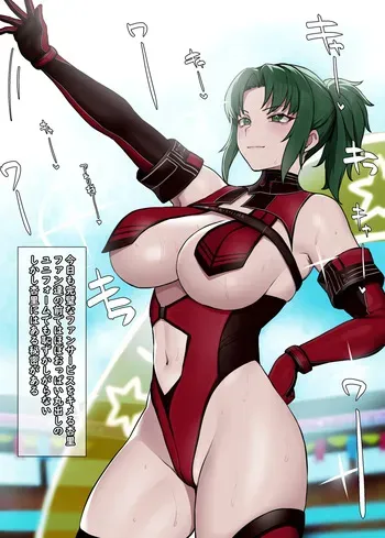 [Yesman] 陽南杏里のラブラブド変態露出SEX②ファンに罵倒されながら (ドルフィンウェーブ) manga cover