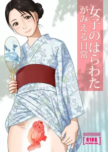 [Tsuruya (Tsuru)] Joshi no Harawata ga Mieru Nichijou manga cover