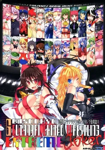 (Reitaisai 13) [Stapspats (Various)] Gensoukyou Futanari Chinpo Wrestling Goudou-shi 2 GFCW Extreme Joker (Touhou Project) manga cover