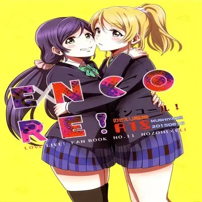 Encore! [Doujinshi] manga cover