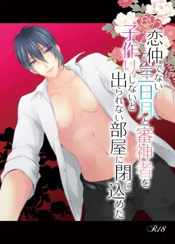 {Pixiv 988688] pvmksn part 2 manga cover