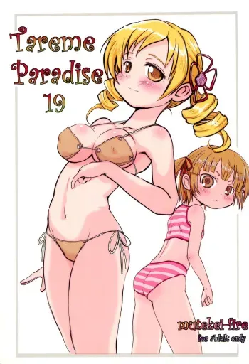 (C83) [Mutekei Fire (Various)] Tareme Paradise 19 (Various) manga cover