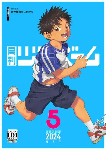 Monthly Shounen Zoom 2024-05 manga cover