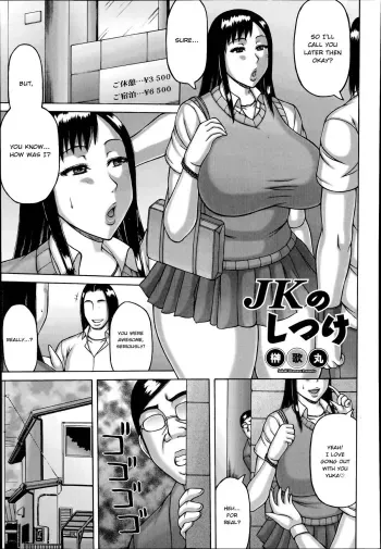 JK no Shitsuke | A Schoolgirl in Heat manga cover
