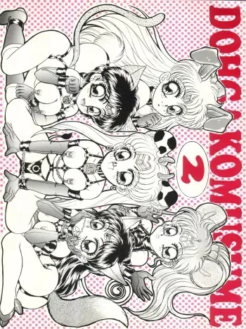 (C43) [Studio Z-Agnam (Azuma Kyouto, Hibiki Jun) DOHGA KOMUSUME 2 (Sailor Moon, Minky Momo, Zettai Muteki Raijin-Oh) manga cover