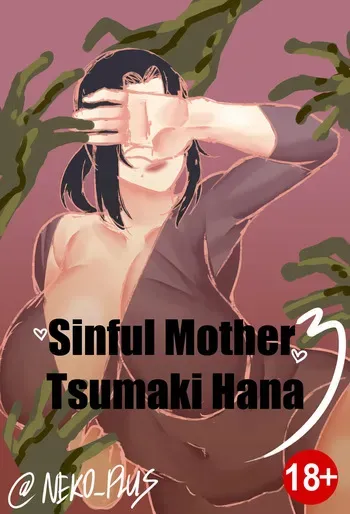 [Neko Plus] Sinful Mother Tsumaki Hana 3 manga cover