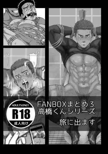 [Tabini Demasu (Satou Teigi)] Fanbox Summary 3 Takahashi-kun Series [Digital] manga cover