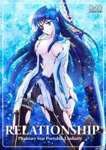 (C81) [Napier Sabre (Ryu-Akt] Relationship (Phantasy Star) (korean) manga cover