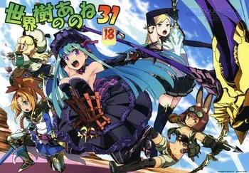 (COMIC1☆13) [Kazeuma (Minami Star)] Sekaiju no Anone 31 (Etrian Odyssey) [English] manga cover