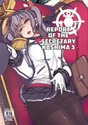 Hishokan Kashima no Houkokusho 3 | Report of the Secretary Kashima 3 manga cover