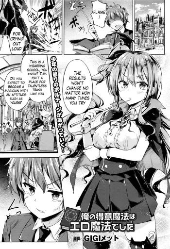 Ore no Tokui Mahou wa Ero Mahou deshita | My Speciality Magic is Erotic Magic manga cover