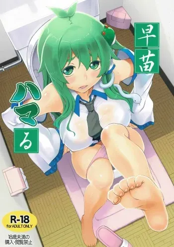 (C90) [Momo Ego (Kei Jiei)] Sanae Hamaru (Touhou Project) [Korean] manga cover