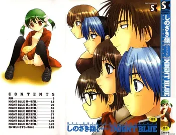 [Shinozaki Rei] NIGHT BLUE [English] manga cover