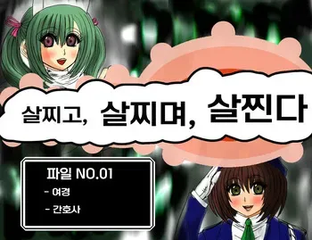 [Fukuraminto] Futoru! Futoru!! Futoru!!! File NO. 01 | 살찌고, 살찌며, 살찐다 파일 NO.01 [Korean] manga cover