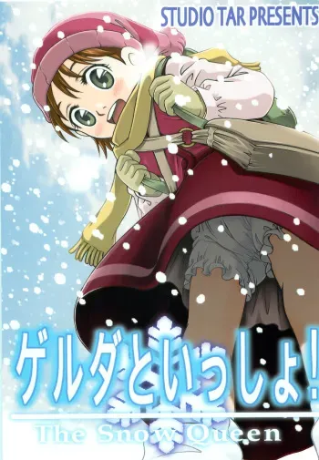 (C69) [Studio Tar (Misakura Nankotsu)] Gelda to Issho! (The Snow Queen) manga cover