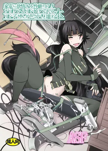 [ASF (og)] Kaden ni Yokujou suru Seiheki no Futanari Gremlinkko Guresawa Murinko-san ga Iroiro Hamekowasu Hon [Digital] manga cover