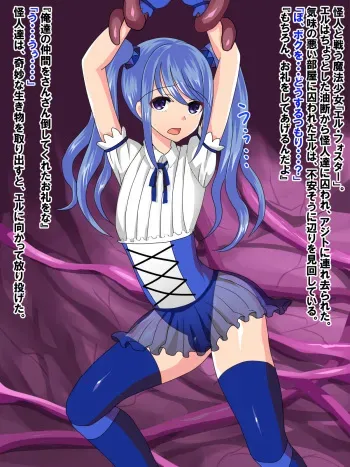 [Furikake Parapara] Otokonoko datte Shokushu Fuku! ~Mahou Shoujo Elle Haiboku Choukyou~ manga cover