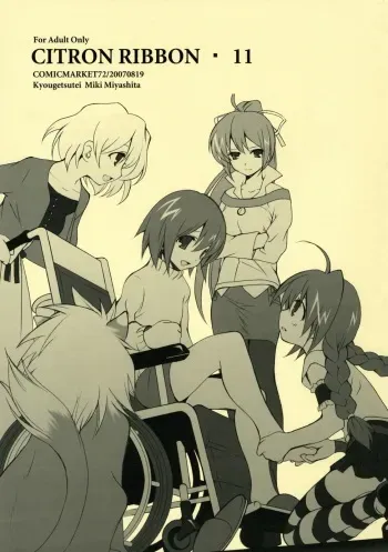 (C72) [Kyougetsutei (Miyashita Miki)] Citron Ribbon 11 (Mahou Shoujo Lyrical Nanoha) manga cover