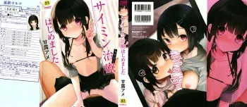 [Kanroame] Saimin Therapy Hajimemashita manga cover