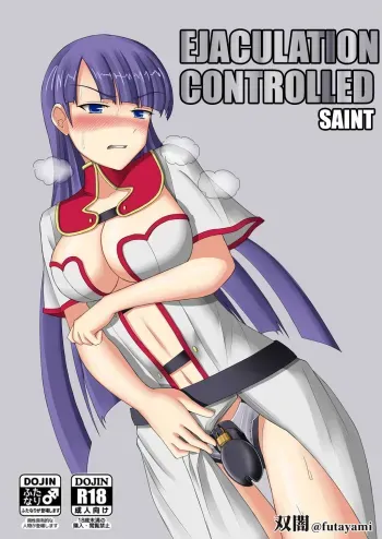 Shasei Kanri Sareta Seijo | EJACULATION CONTROLLED Saint manga cover