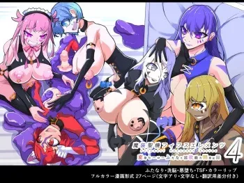 [hentaiworks (Aruma)] Masou Seiki Fifth Elements 4 manga cover