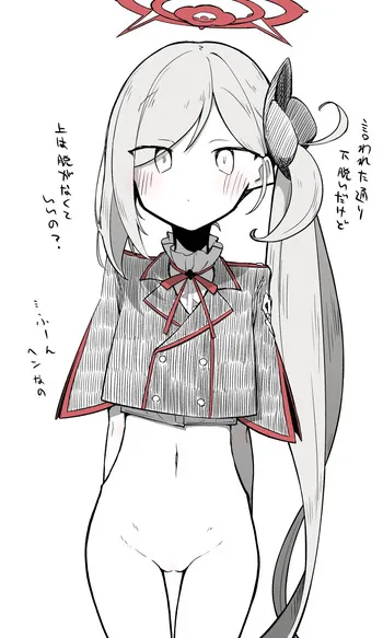 [ねっこ] ムツキ公開分＋差分＋おまけ (ブルーアーカイブ) manga cover