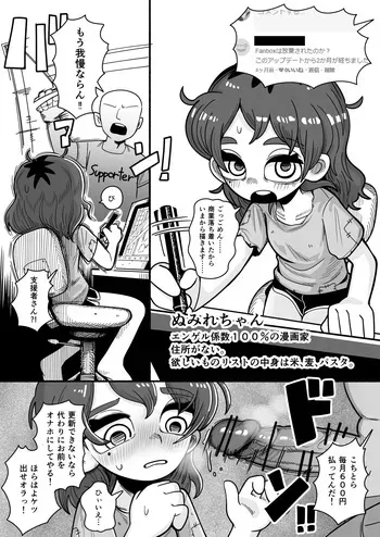 [Numirechan] Numirechan Poor Cartonist [Japanese, English] manga cover