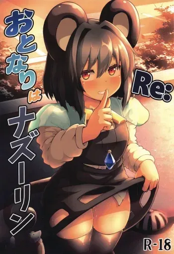 [Cheese Company (Peso)] Re: Otonari wa Nazrin (Touhou Project) manga cover