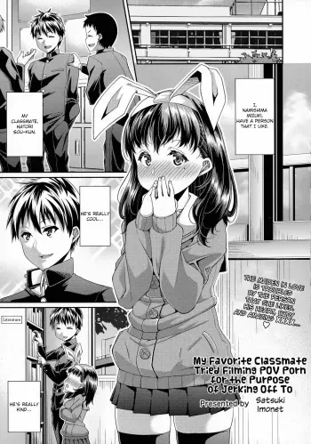 Daisuki na Classmate ni Shikottemorautame no Hamedori Shitemita manga cover