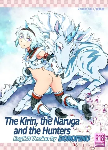 Kirin to Narga to Hunter to | The Kirin, the Naruga and the Hunters manga cover