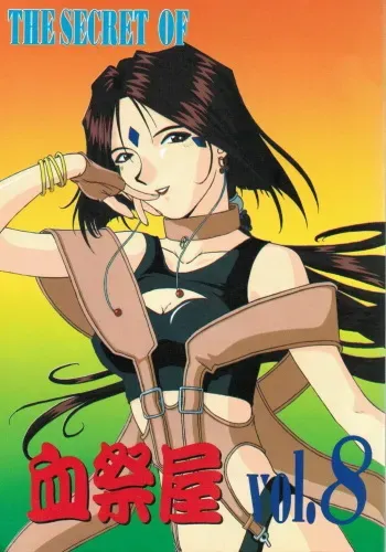 (C46) [Chimatsuriya Honpo (Honda Yoshie)] THE SECRET OF Chimatsuriya Vol. 8 (Ah! My Goddess) manga cover