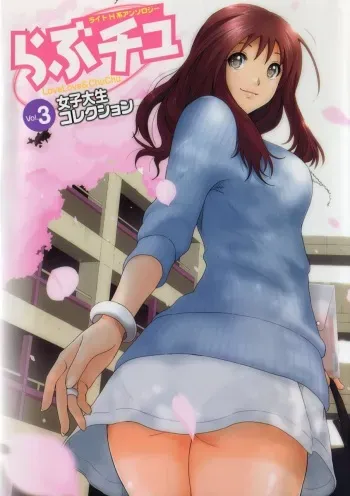 [Anthology] Love Chu Vol. 3 Joshidaisei Collection manga cover