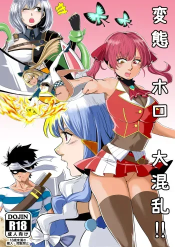 Pervert Holo Havoc manga cover