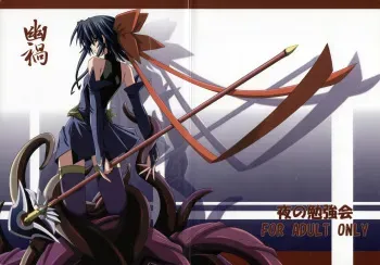 (C65) [Yoru no Benkyoukai (Fumihiro)] Yuuka (Mahou Shoujo Ai) manga cover