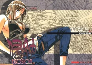 EROSION 05 manga cover