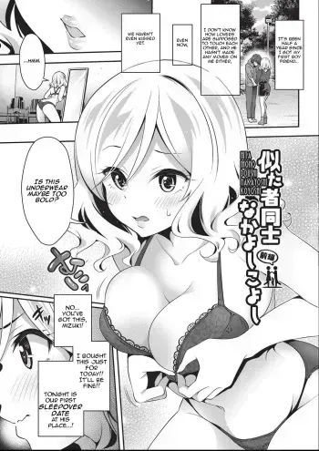 Nitamono Doushi Nakayoshi Koyoshi | Two of a Kind, Two of a Mind manga cover