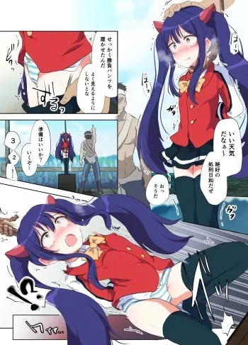 [Harasaki] Wendy-chan Shokei manga cover
