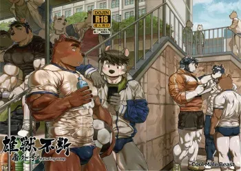 (Kemoket 8) [Mitsuwa Building (wasp)] Two Way (Yuujuufudan Bangaigou featuring wasp) [Español] manga cover
