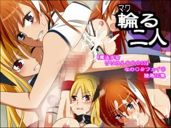 [KAZT] Mawaru Futari (Mahou Shoujo Lyrical Nanoha) [English] (LWB+TTT) manga cover