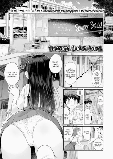 Unrequited Student Council - Chapter 1 manga cover