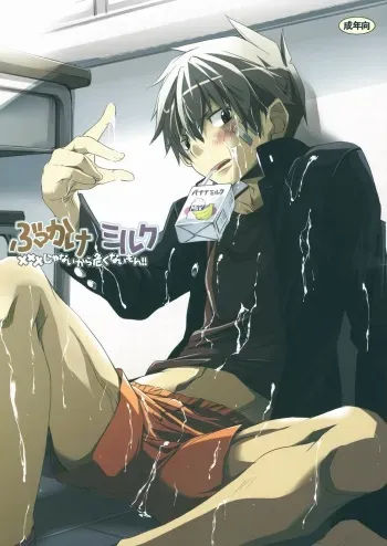 (Shotaket 14) [R.C.I (Hazaki)] Bukkake Milk [English] [Pandy] manga cover