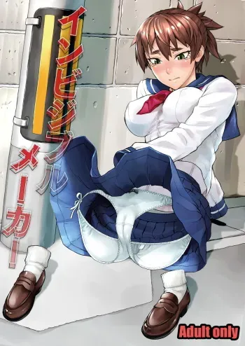 [Manguri Cannon (Didori)] Invisible Maker [Digital] manga cover