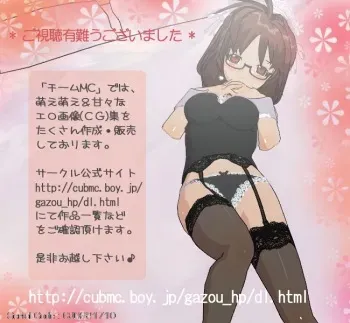 [Team MC] Keitai Hamedori Kiroku manga cover