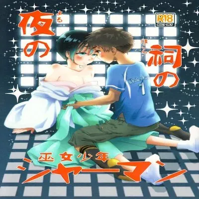 Yoru No Hokora Shaman [Yaoi] [Original] manga cover