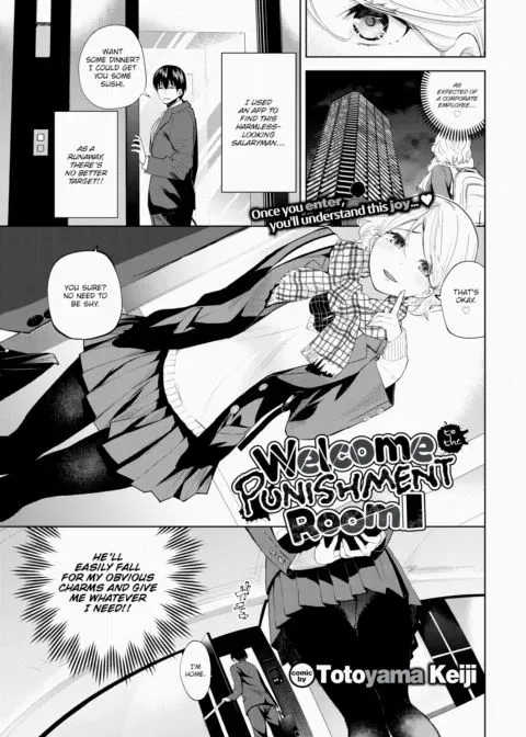 Welcome to the Punishment Room manga cover