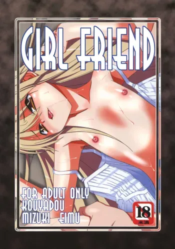 (C79) [Kouyadou (Mizuki Eimu)] GIRL FRIEND (Kyou no 5 no 2) manga cover