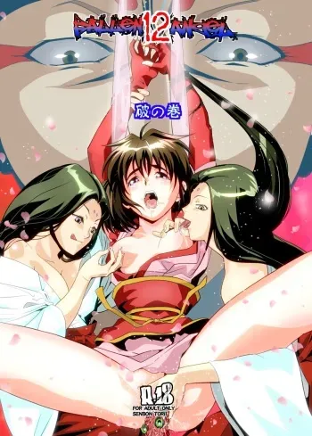 [Senbon Torii] FallenXXangeL12 ~Yabu no Maki~ (Inju Seisen Twin Angel) [English] [Kusanyagi] [Digital] manga cover